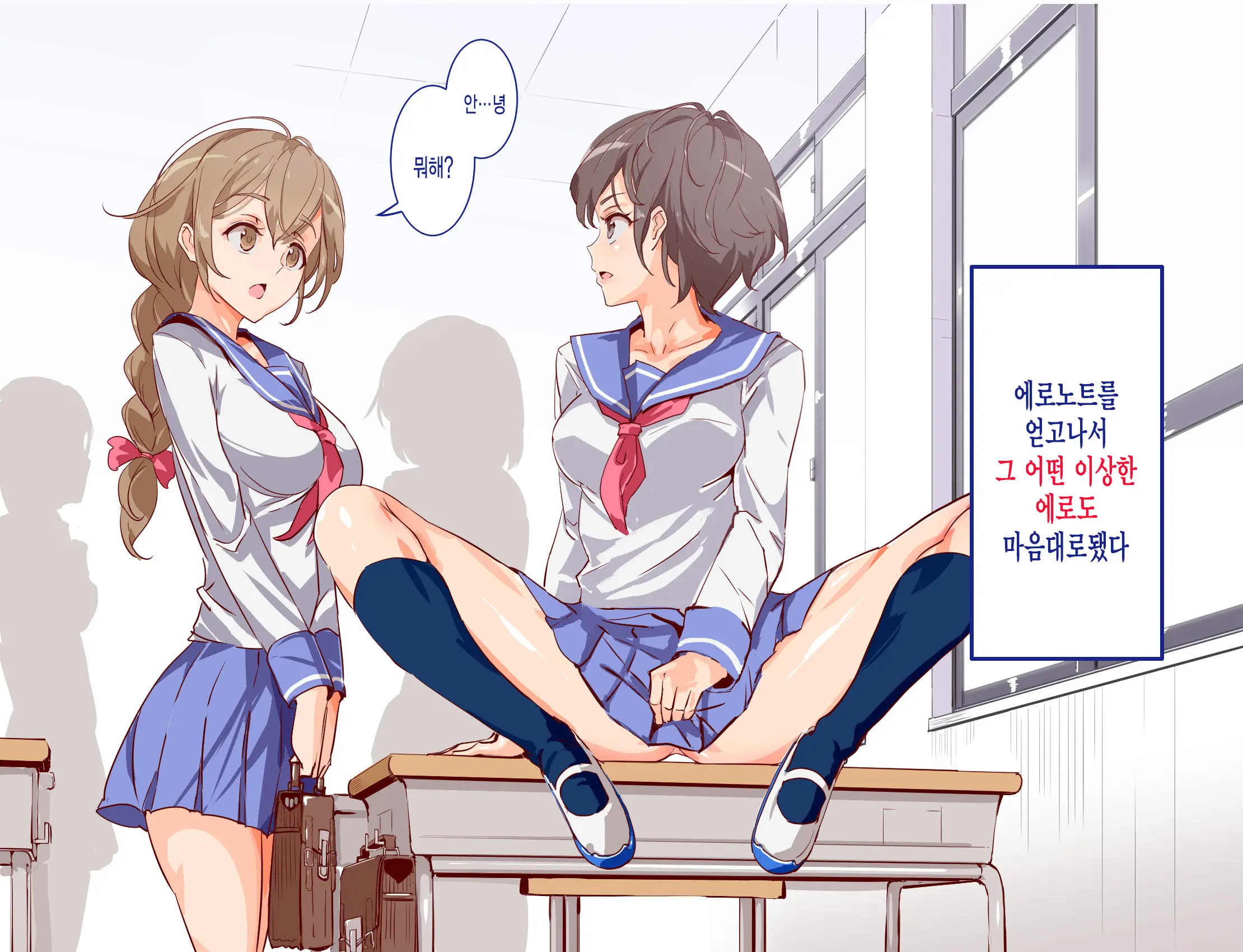 ERO-NOTE ~Ore Ga Nani Shite Mo Mondai Ni Naranai Kyoushitsu~ | ERO-NOTE ~내가 뭘하든 문제되지않는 교실~